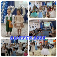 Выпускной бал «До свидания, детский сад! 29.05.- 30.05.2025.